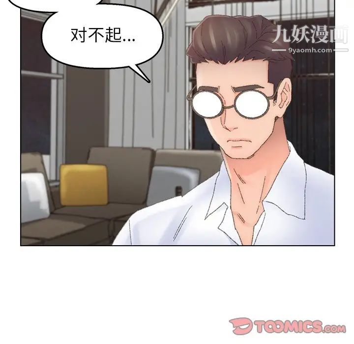 《爸爸的朋友》漫画 第46話