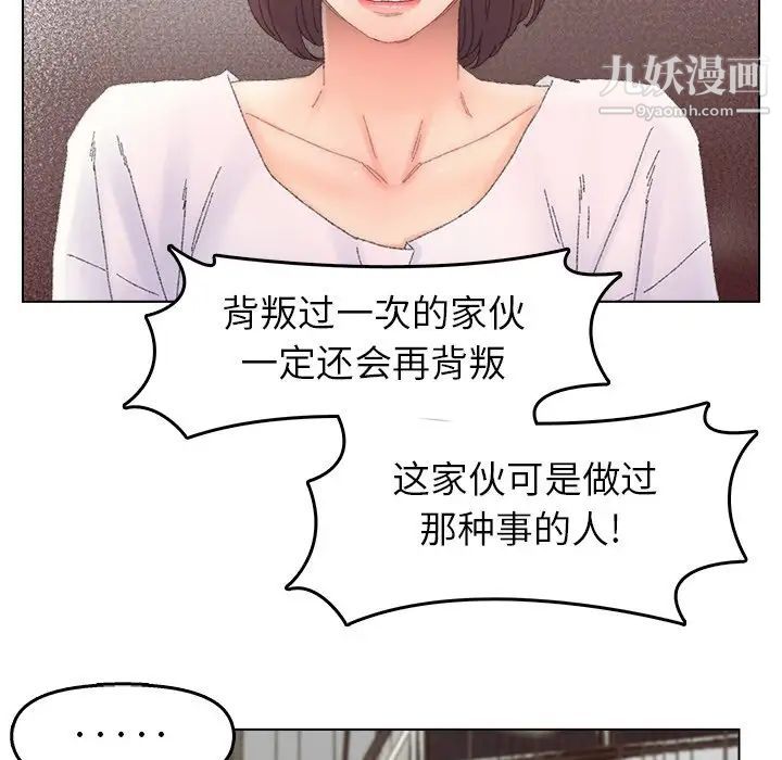 《爸爸的朋友》漫画 第46話