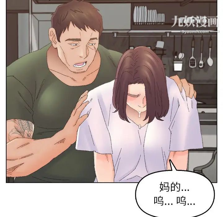 《爸爸的朋友》漫画 第46話