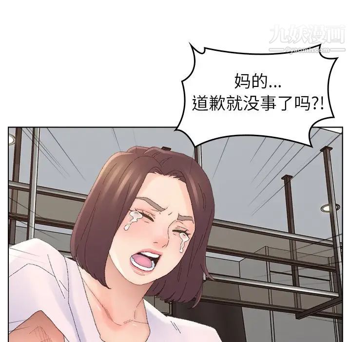 《爸爸的朋友》漫画 第46話