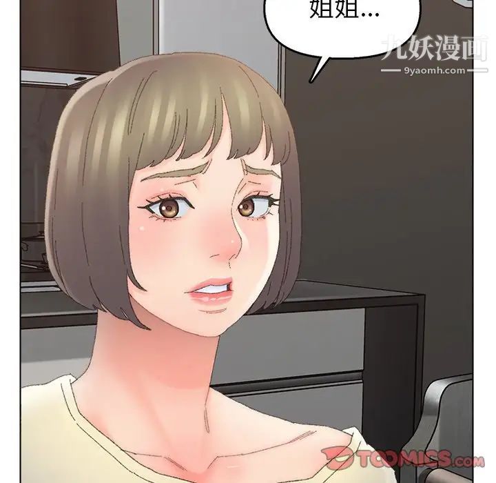 《爸爸的朋友》漫画 第46話