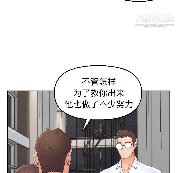 《爸爸的朋友》漫画 第46話