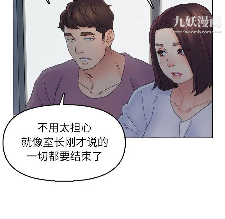 《爸爸的朋友》漫画 第46話