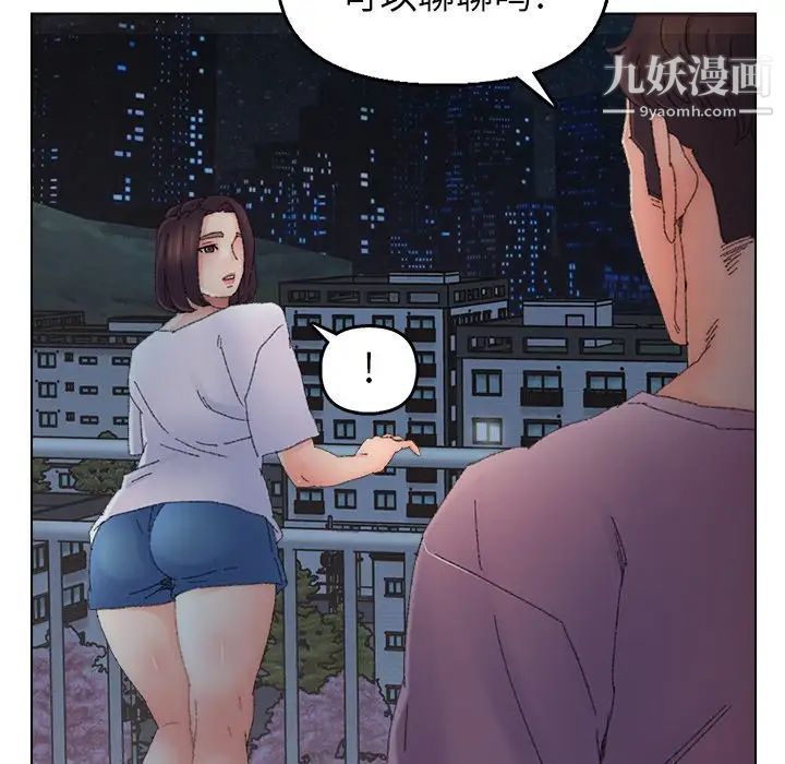 《爸爸的朋友》漫画 第46話