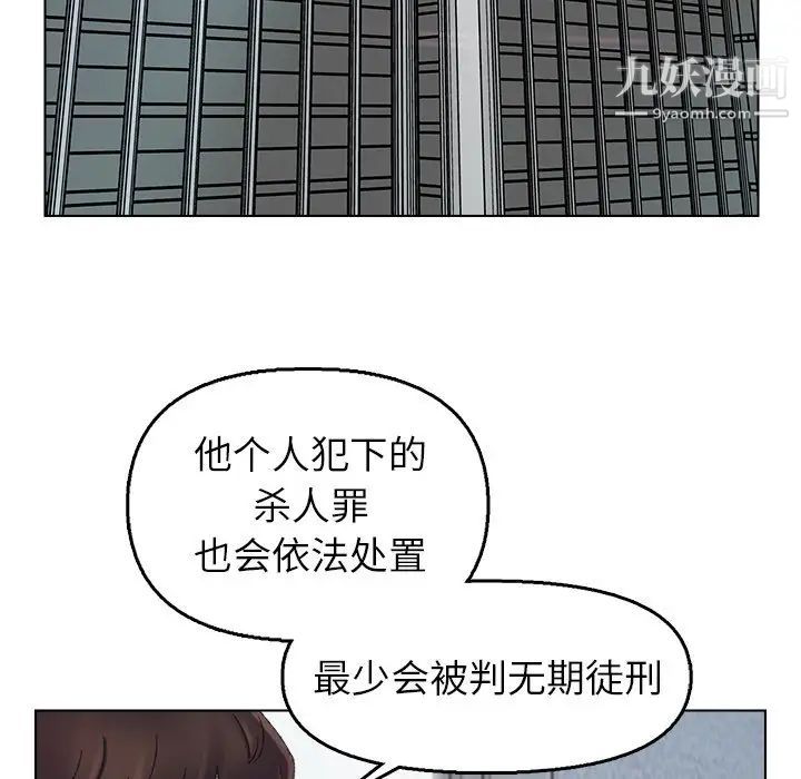 《爸爸的朋友》漫画 第46話