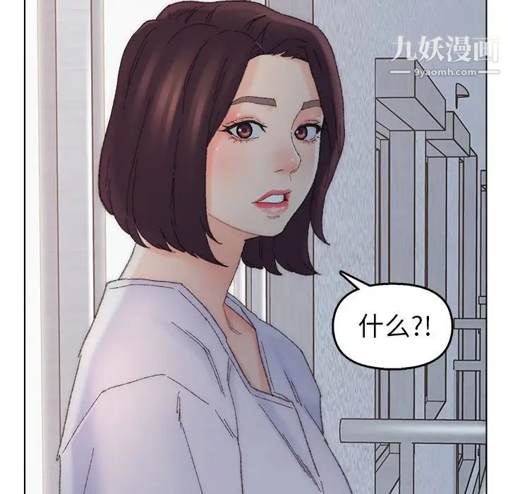 《爸爸的朋友》漫画 第46話
