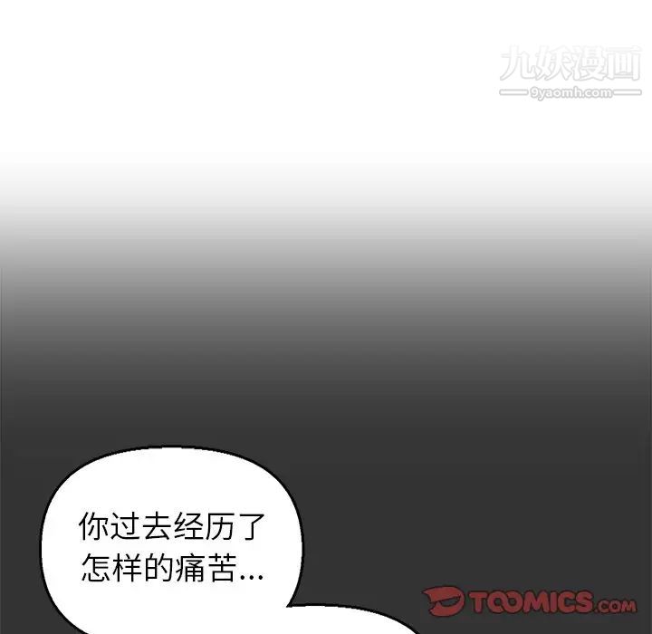 《爸爸的朋友》漫画 第46話