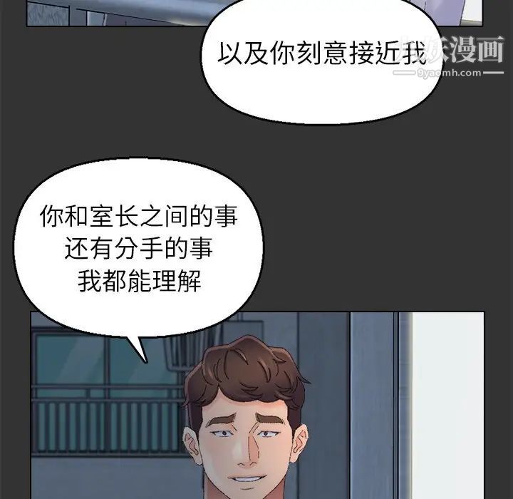 《爸爸的朋友》漫画 第46話