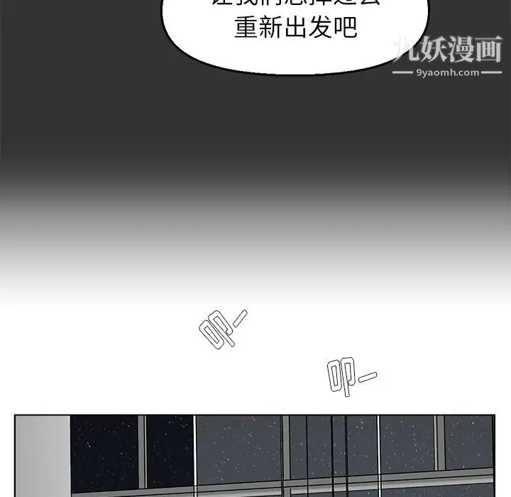《爸爸的朋友》漫画 第46話