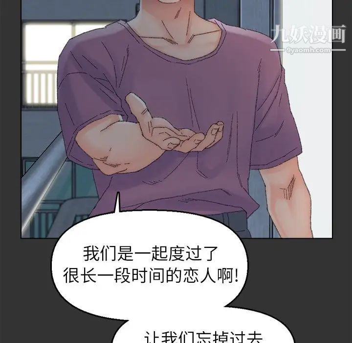 《爸爸的朋友》漫画 第46話