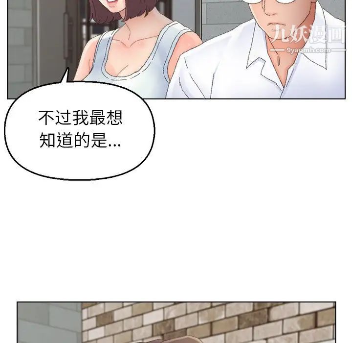 《爸爸的朋友》漫画 第46話