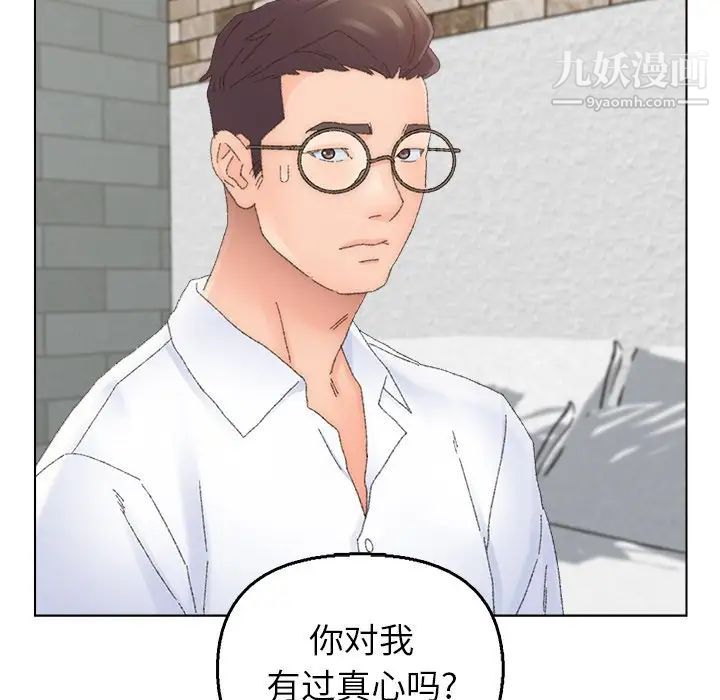 《爸爸的朋友》漫画 第46話