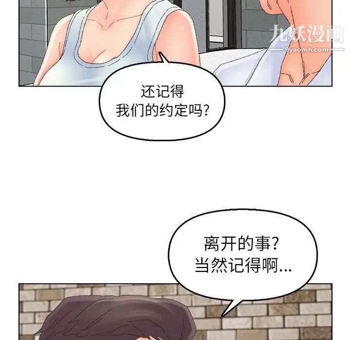《爸爸的朋友》漫画 第46話