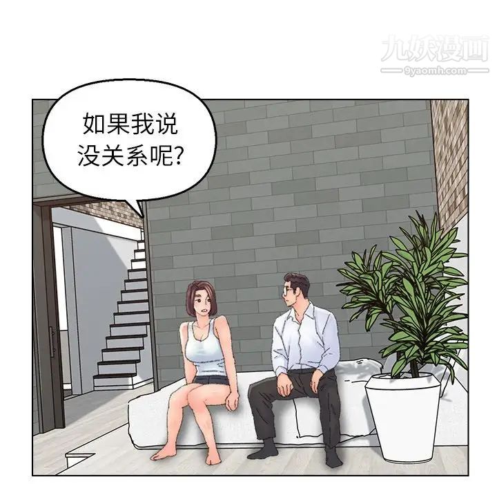 《爸爸的朋友》漫画 第46話