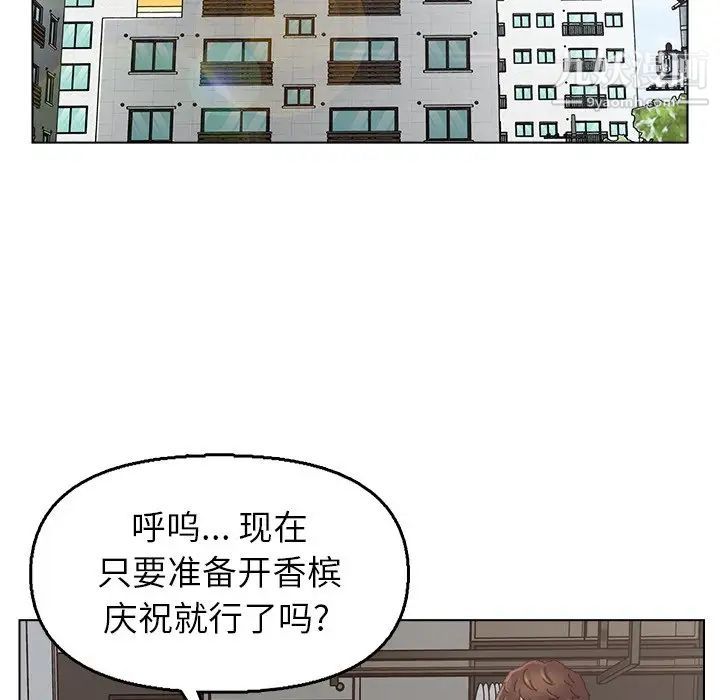 《爸爸的朋友》漫画 第46話