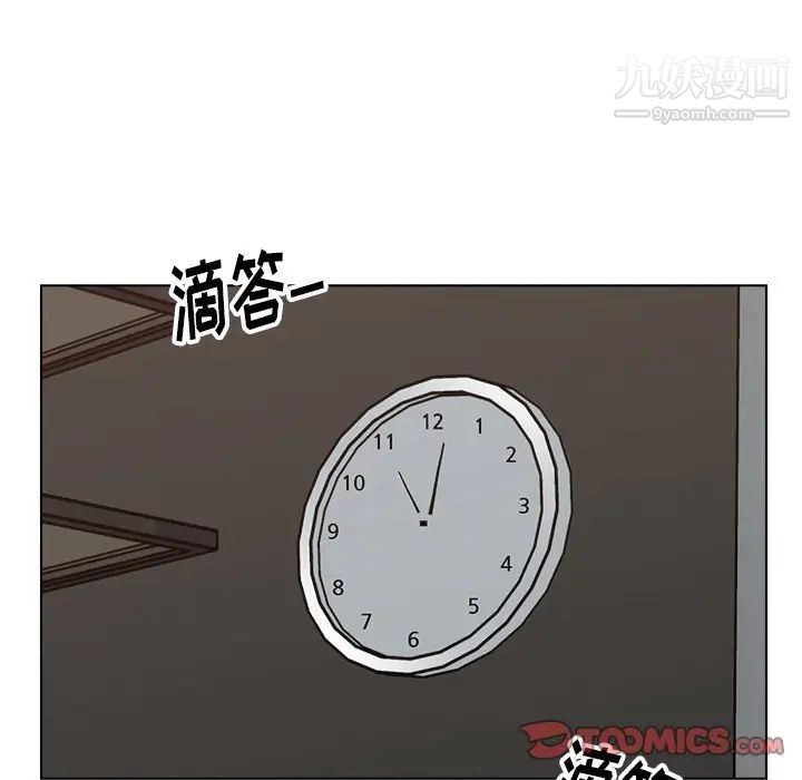 《爸爸的朋友》漫画 第46話