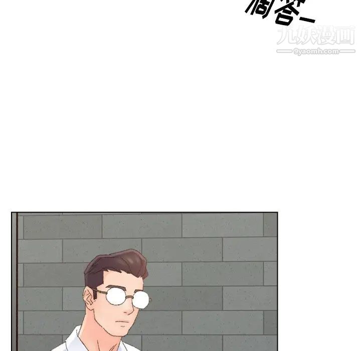 《爸爸的朋友》漫画 第46話