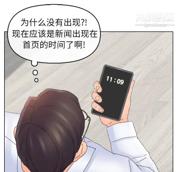《爸爸的朋友》漫画 第46話
