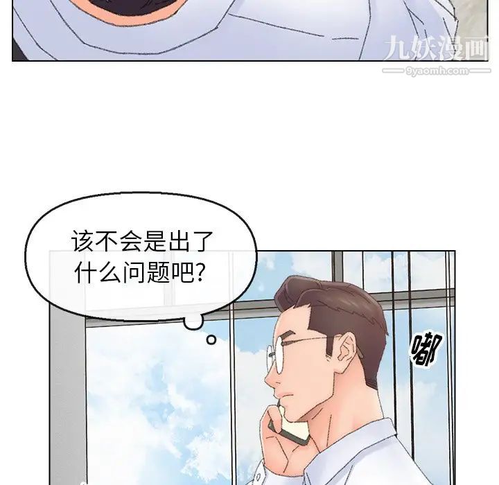 《爸爸的朋友》漫画 第46話