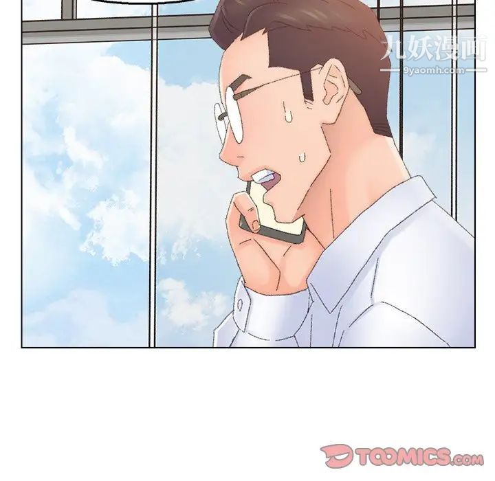 《爸爸的朋友》漫画 第46話