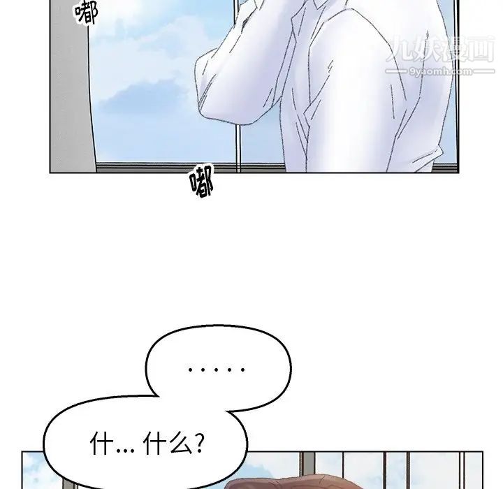 《爸爸的朋友》漫画 第46話