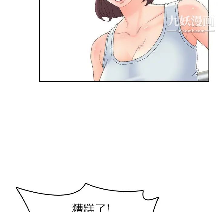 《爸爸的朋友》漫画 第46話