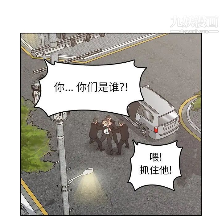 《爸爸的朋友》漫画 第46話