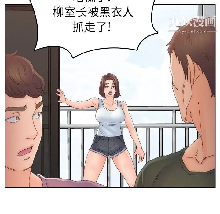 《爸爸的朋友》漫画 第46話