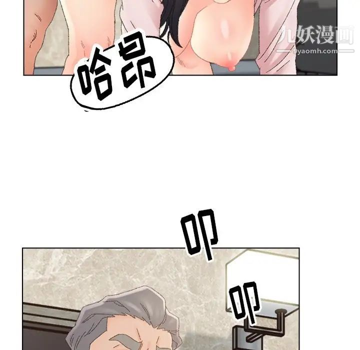 《爸爸的朋友》漫画 第46話