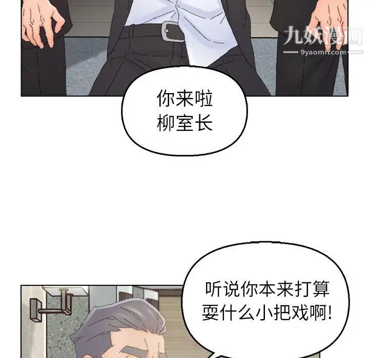 《爸爸的朋友》漫画 第46話