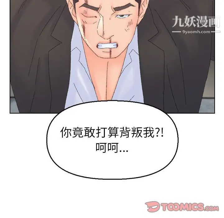 《爸爸的朋友》漫画 第47話