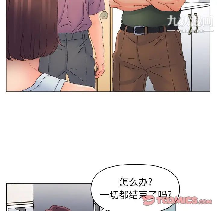 《爸爸的朋友》漫画 第47話