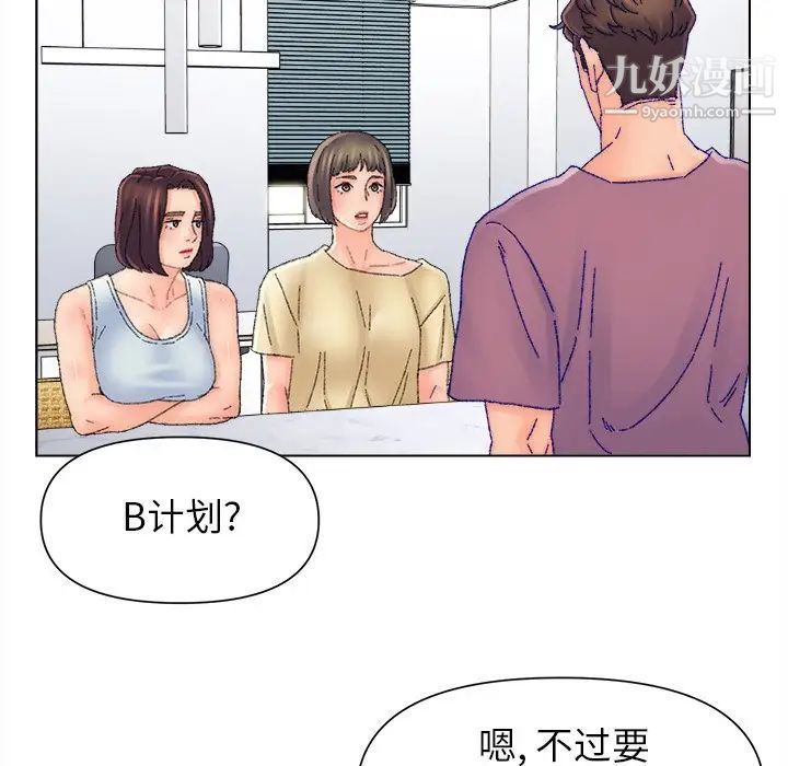 《爸爸的朋友》漫画 第47話