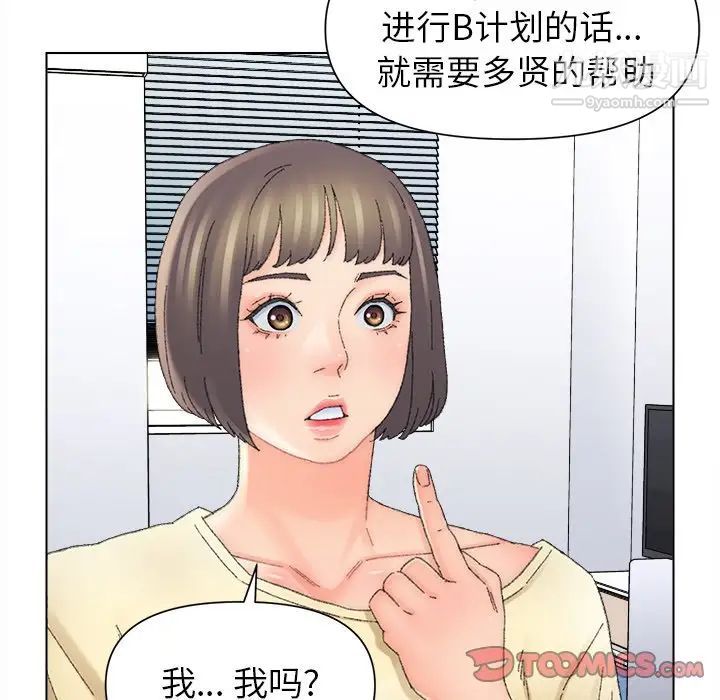 《爸爸的朋友》漫画 第47話