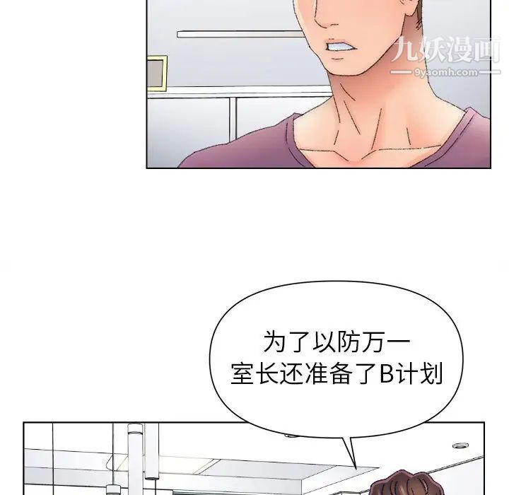 《爸爸的朋友》漫画 第47話