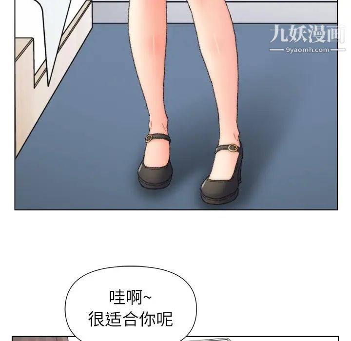 《爸爸的朋友》漫画 第47話