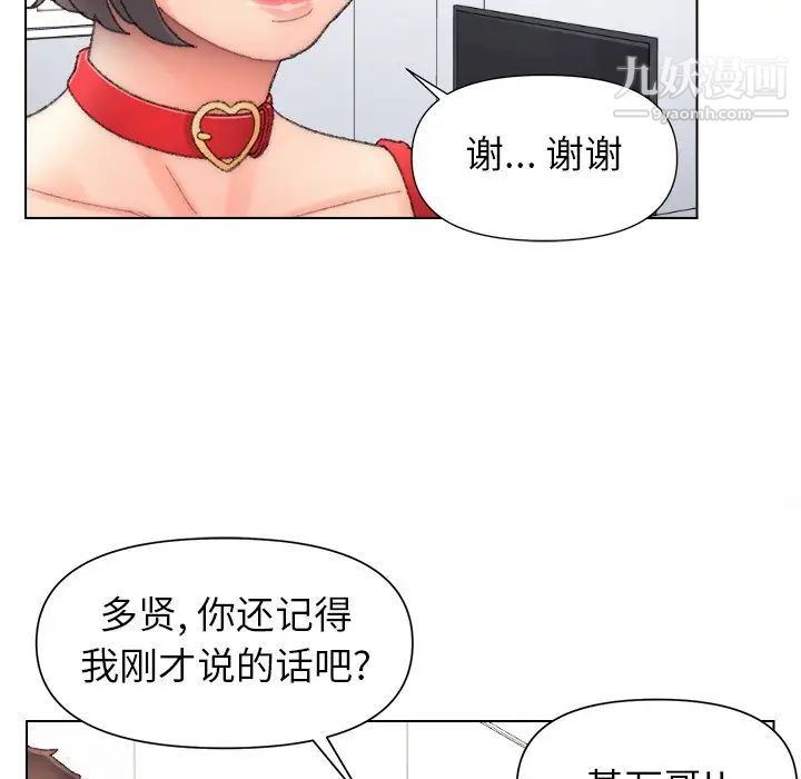 《爸爸的朋友》漫画 第47話