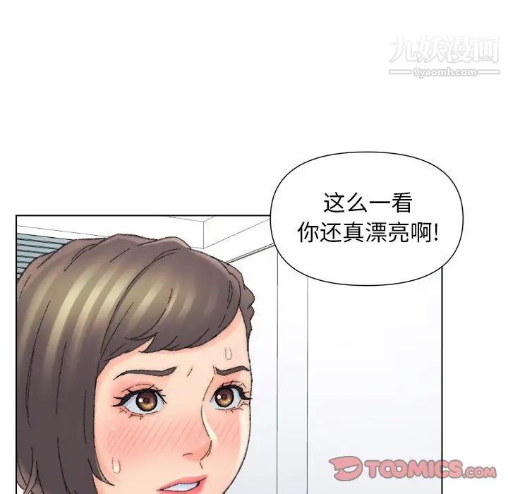 《爸爸的朋友》漫画 第47話
