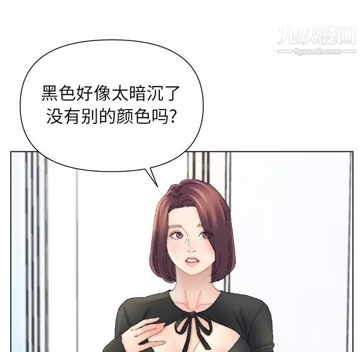 《爸爸的朋友》漫画 第47話
