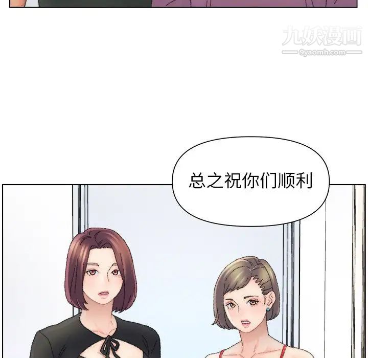 《爸爸的朋友》漫画 第47話