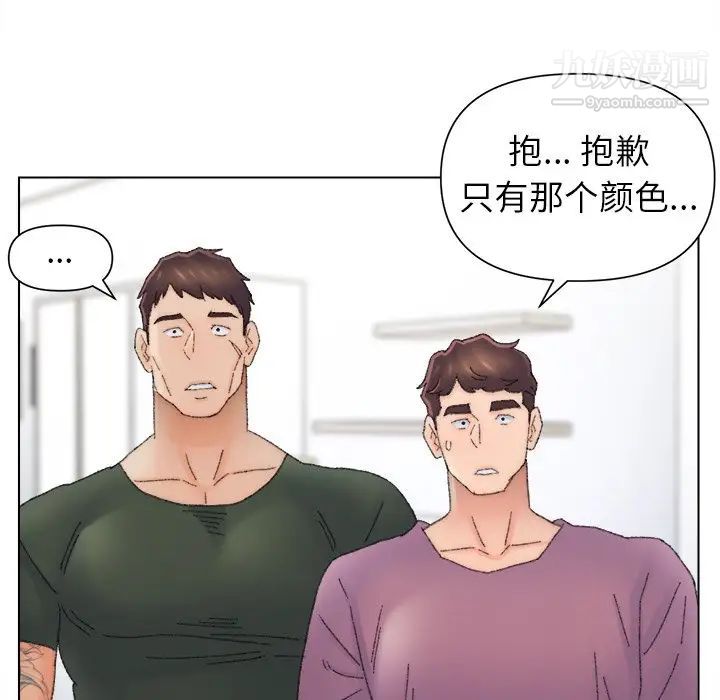 《爸爸的朋友》漫画 第47話