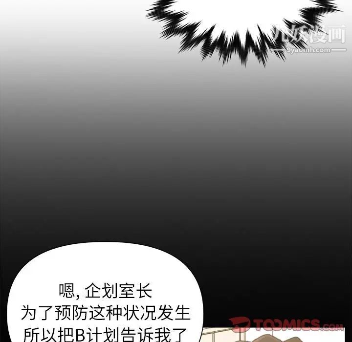 《爸爸的朋友》漫画 第47話