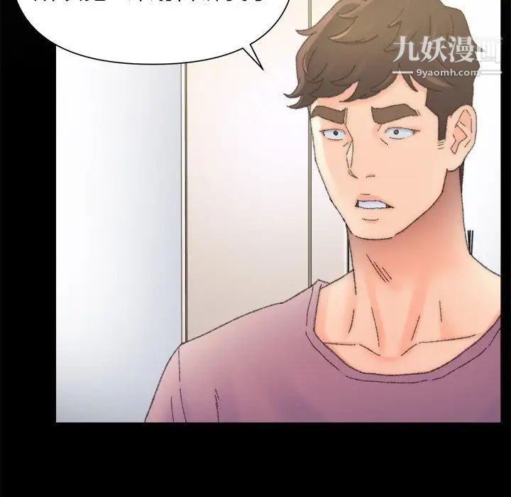 《爸爸的朋友》漫画 第47話