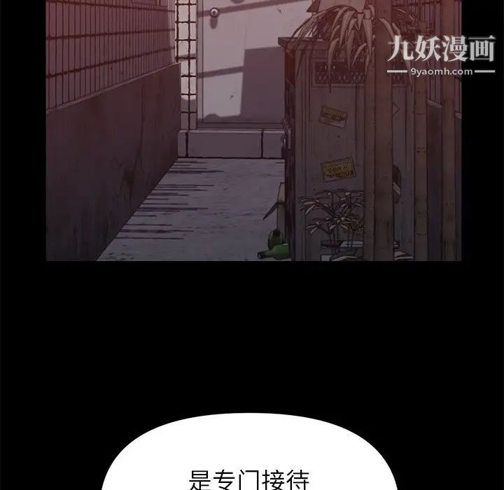 《爸爸的朋友》漫画 第47話