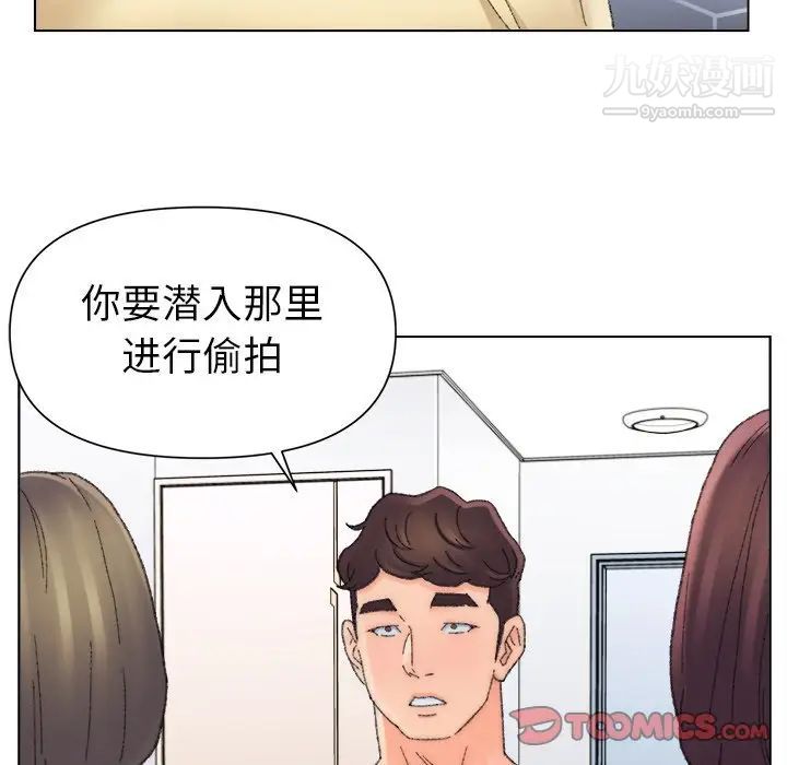 《爸爸的朋友》漫画 第47話