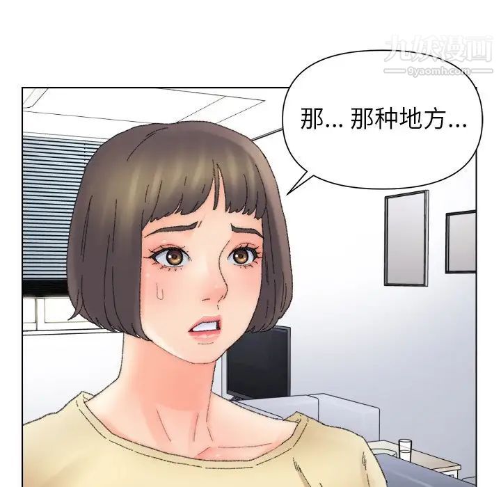 《爸爸的朋友》漫画 第47話
