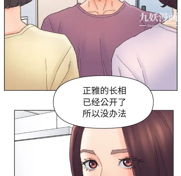 《爸爸的朋友》漫画 第47話