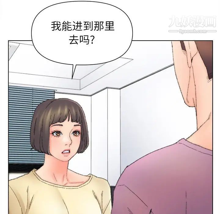 《爸爸的朋友》漫画 第47話