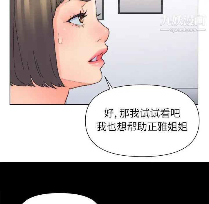 《爸爸的朋友》漫画 第47話
