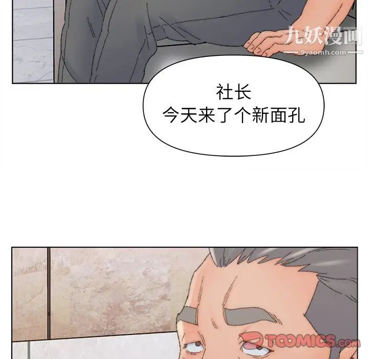《爸爸的朋友》漫画 第47話
